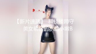 【最新❤️极品性爱】女租客不小心卡在冰箱里