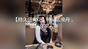 【新速片遞】  大神的这个颜射满分，精液射得好多，极品女神就该这么玩，身材比例好棒！