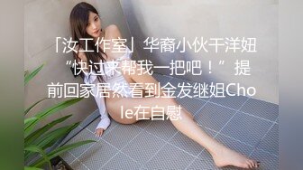 淫荡亲姐妹巨乳奶妈：老公别射别射，憋住憋着，骚话多多