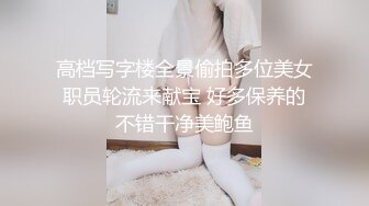 ⚫️⚫️【11月订阅福利】究极绿帽骚妻【性感的猫】OF福利④，Sexcat係我阿妹+猫公任务：醉后陌生人