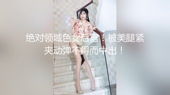 扣扣传媒 FSOG024 超美酥乳御姐 ▌许木学长▌游戏陪玩特殊服务 JK学妹湿嫩美穴极限榨汁 逼逼都肿了