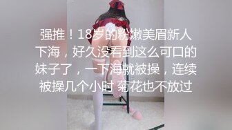 《台湾情侣泄密》可爱又听话的小女友还有点害羞 (1)