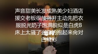 【自录】风骚熟女【母爱回归】深喉嗦屌榨精，炮后自慰潮喷，5月直播合集【29V】 (8)