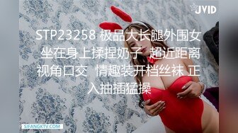 STP23258 极品大长腿外围女 坐在身上揉捏奶子  超近距离视角口交  情趣装开档丝袜 正入抽插猛操