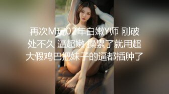 偷拍貌似公司中年男領導帶時尚性感的美女下屬酒店開房,男的花招姿勢太多幹的太用力,美女受不了捂著嫩穴不讓幹了!