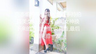 内裤哥高级酒店狂操S形黑丝连体服高跟巨乳的客房经理,丰满大奶子齐B小短裙看着就想操！