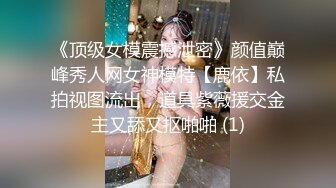 ✿女神沦陷日记✿校花归来三人行，极品白嫩皮肤大长腿，美乳翘臀无套内射，绿帽视角，顶级反差小骚货