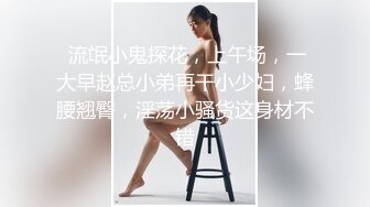 《百度云泄密》美女空姐下班后和金主爸爸的淫乱私生活遭曝光