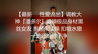 《顶级重磅极品反差》绝顶身材SS级尤物！推特高颜值网红拜金女神FLASH私拍 金主包养各种玩肏淫语对话