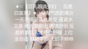 【极品反差婊】老实人得不到，渣男随便操的婊子，看着妹子销魂的表情，这不正是男人想要的感觉吗？