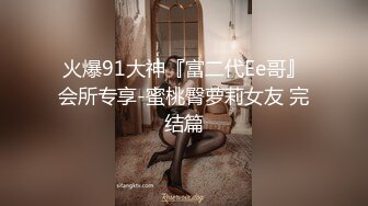 三甲医院，真实女医生，【少妇娜姐】，上班跟同事聊天的同时，玩跳蛋喷水，三点尽露