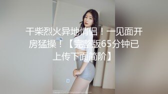 【新片速遞】【中法情侣❤️性爱日记】把小骚货的蝴蝶逼美穴舔的湿湿的再插进去 红绳捆绑无套猛操 爆射一身 高清1080P原版无水印 