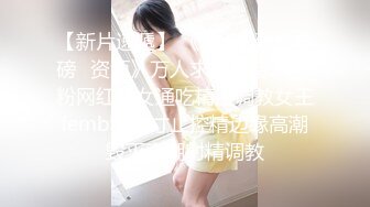 极品大长腿完美身材阴钉骚女【金秘书】04月私拍，新年新气象阴环换了一对金子的