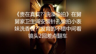 清纯美女被干爹爆操1