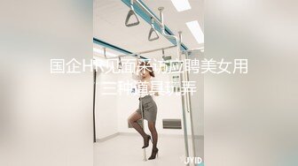 顶级身材校花！被操啦~【墨迹】蛇腰翘臀 无套爆干道具玩喷