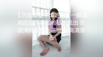 超高颜值美少女，被中年大叔爆操，情趣开档内裤，埋头舔骚逼