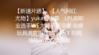 推特订阅，又拍又玩又肏各种极品模特，穷人女神富人母狗