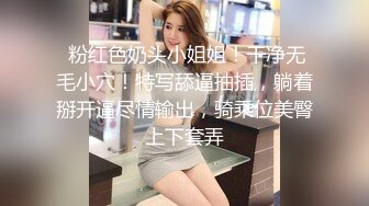 【极品约啪车模】妮娜高颜值婀娜多姿曲线身材 长腿无内黑丝引爆荷尔蒙 终极献技侍奉性爱高潮 三招体位直接送上天