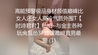 她說寂寂寞-抽搐-厕所-大奶子-性奴-瑜伽-女同