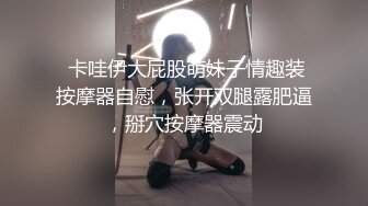 麻花辫网红美少女！性感吊带黑丝袜！无毛粉嫩美穴，跳蛋塞入自慰，翘起美臀炮击后入，假屌抽插猛捅