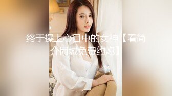 推特气质女王长腿反差女神！淫荡美娇娘【美杜莎】付费群福利，女主播的反差 公园人前全裸换丝1