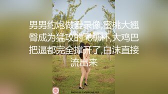 STP25246 高颜值美女没想到是个M母狗 扩张器极限虐阴后庭都撑爆了 女人真是奇妙的构造 无比粉嫩插入淫汁源源不断流出