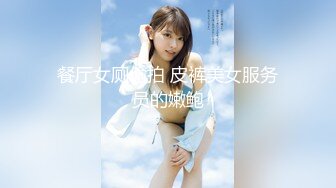 【钻石级推荐】极品身材网红美女『樱桃妹妹』剧情新作-要和爸爸玩玩具直到水声不断再从后面进入