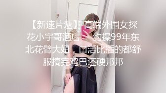 新瓜爆料 吉林大学 反差淫娃校花李婷 性爱视频遭流出！“爸爸用力操我的小骚逼”