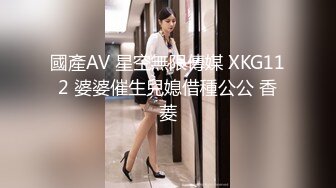 國產AV 星空無限傳媒 XKG112 婆婆催生兒媳借種公公 香菱