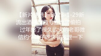 -台湾SWAG清纯爆乳妹跟朋友玩抽积木游戏输的被干