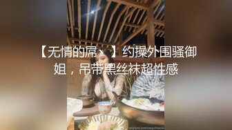   清新白虎美少女 天花板级白虎女神米胡桃乖巧听话女仆提供每日鸡巴清扫服务