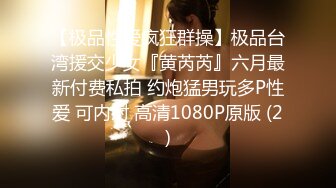 2022.8.26，【日久深情】，高端外围 经骨好软的妹子,第二回合，浪叫不止