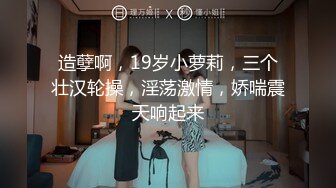 揉搓超大奶子自慰扣出水来销魂呻吟 (2)