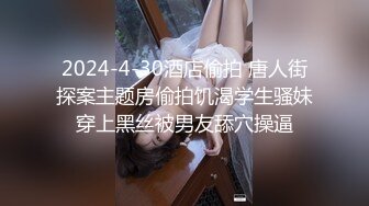 【新速片遞】 不是精品不强推！7月重磅强推！超女神级-Couple 大方露脸啪啪，丰满爆乳 肥而不腻，9分高颜值，满分尤物【水印】