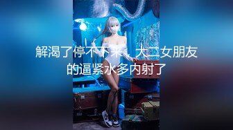 ✿白袜JK少女✿极品校花千金小姐 别人眼中的女神乖乖女 变成下贱倒贴小母狗一边挨操一边被羞辱，极致反差