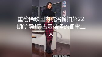 大神冒死男扮女装潜入女澡堂偷拍