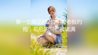 《众筹精选✿未公开作》极品无毛馒头一线天气质女神模特-卡卡【女教师的羞耻之旅-大开腿曝光私处极致诱惑】