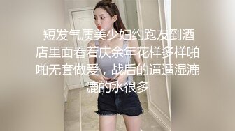 【极品露出❤️嫩模】豆瓣酱✿ 超人气秀人网女神 肛塞尾巴露B短裙 电影院尽情露出色诱放尿 真是大饱眼福刺激