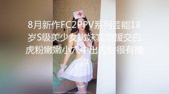 瘦猴探花 19岁妹子 激情四射嫩妹就是好！