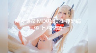 【新速片遞】 【超顶淫趴❤️学妹】超嫩高中生刚毕业就跟大姐大下海 3P双飞姐妹花 无敌鲜嫩粉红阴户 又窄又紧淫靡泛浆 大屌爽到起飞[1.94G/MP4/2:47:24]