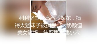 -网黄的第N个母狗； 小张碧晨，颜值在线， 被我调教的很乖巧哦