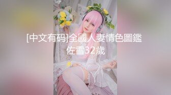 【究极核弹❤️超级精品】绿帽大神『大魔王FQ』万人求档最新高价付费私拍❤️群交乱操极品淫乱女神 (12)