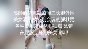 卡哇伊超嫩姐妹花双女大秀  白皙奶子诱惑露奶装  翘起屁股假屌抽插粉穴  抹上乳液拉珠插菊花  炮友深喉口交