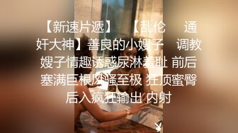 为妻子寻求优质单男，在宾馆吃单男的鸡巴，看着妻子的口活娴熟 吃我的鸡巴吃出技术来了，被单男操的也十分舒服！