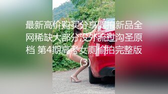 【新速片遞】   单位女厕全景偷拍女神级的少妇微毛小黑鲍