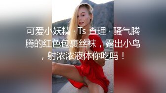 沉迷男模会馆-巨乳少妇淫欲解放❤️老公不管？男模会馆