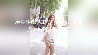 【新片速遞】高颜值大屁屁熟女健身教练 这样的肥股嫩鲍鱼你喜欢吗 