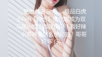 最美推特网红美少女『恶犬』-日系学生针织制服诱惑玩弄极品粉穴