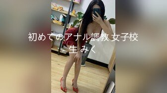 【新片速遞】丧志母狗无脑调教，大奶肥逼骚臀老熟女，淫声荡语玩奶拳交骚逼，爆草抽插，母狗爬行射她骚奶子上，精彩刺激