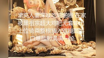 眼睛妹妹还是那么饥渴，特写了逼逼，极品极品精彩